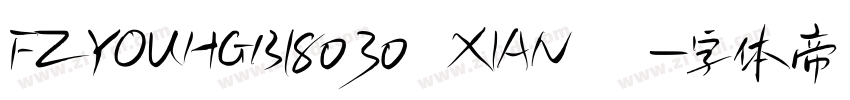FZYOUHGB18030 XIAN  字体转换